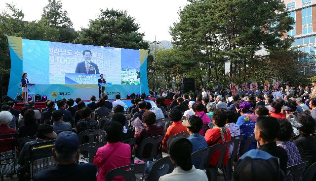 전라남도순천의료원에서 열린 개원 100주년 기념식