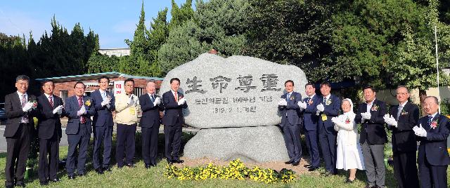 전라남도순천의료원에서 열린 개원 100주년 기념식