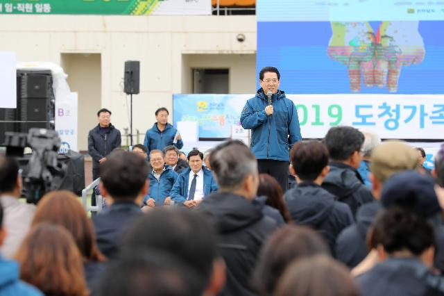 도청가족 화합한마당 행사