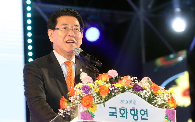 2019 화순국화향연 개막식