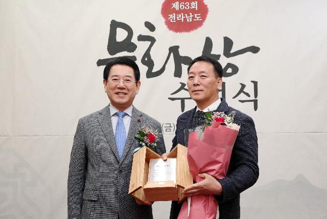 제63회 전라남도문화상 수여식