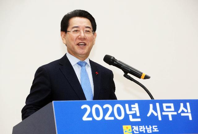 2020년 경자년(庚子年) 시무식