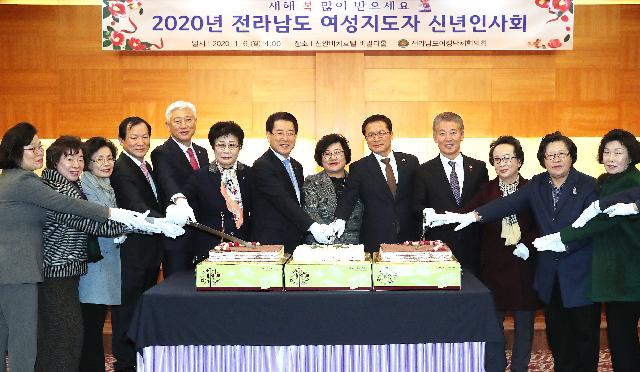 2020년 전라남도여성지도자신년인사회