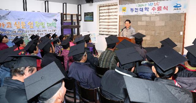 여수 낭도 주민대학 수료식