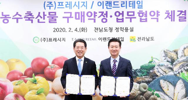 이랜드 그룹과 농수축산물 구매약정 체결