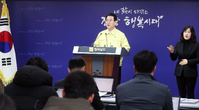 신종 코로나바이러스 감염증 확진자 발생에 따른 긴급 담화문 발표