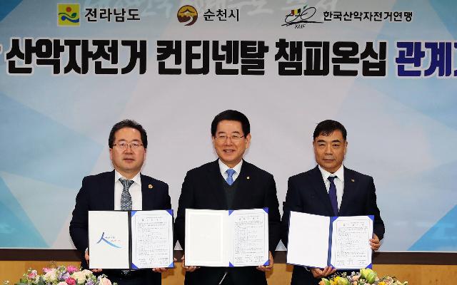 2021년 아시안 산악자전거 컨티넨탈 챔피온십 대회 관계기관 업무협약