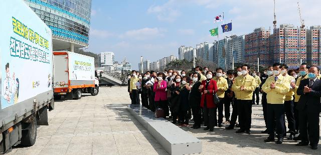 코로나19 대구ㆍ경북지역 조기 극복을 위한 환자 치료지원 및 사랑의 도시락 보내기 행사