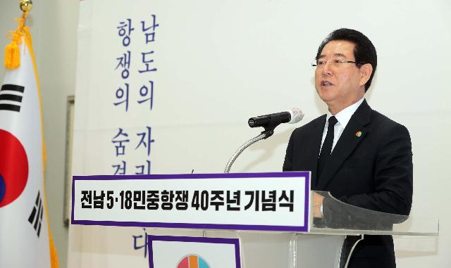 전남 5ㆍ18민중항쟁 40주년 기념식