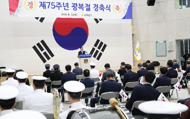 제75주년 광복절 경축식