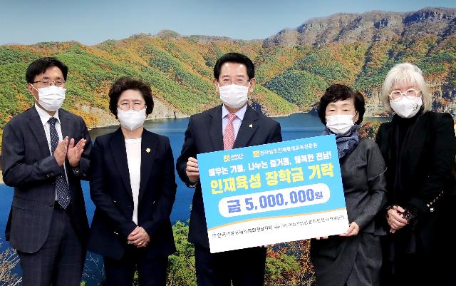 한국여성경제인협회 전남지회 인재육성기금 전달