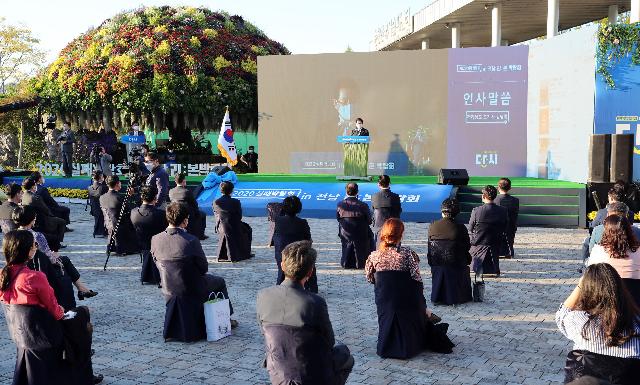 2020 실패박람회 in 전남 리본박람회