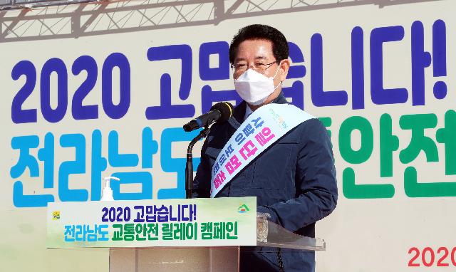 2020년도 ‘고맙습니다!’ 전라남도 교통안전 릴레이 캠페인