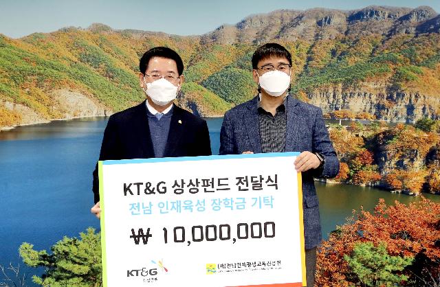 KT&G 상상펀드 인재육성장학금 기탁