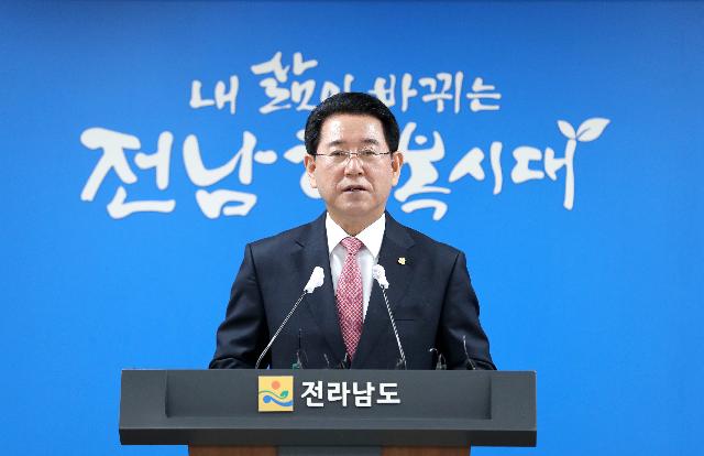 '2021년 국고 예산 확보' 관련 브리핑