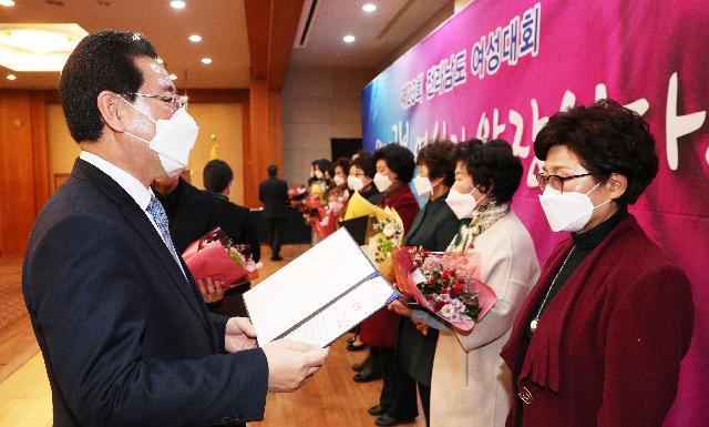 제23회 전라남도 여성대회