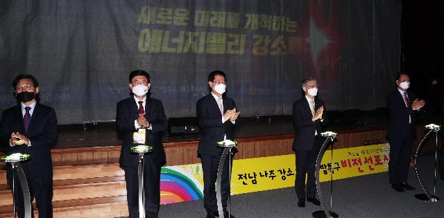 전남 나주 강소연구개발특구 비전선포식