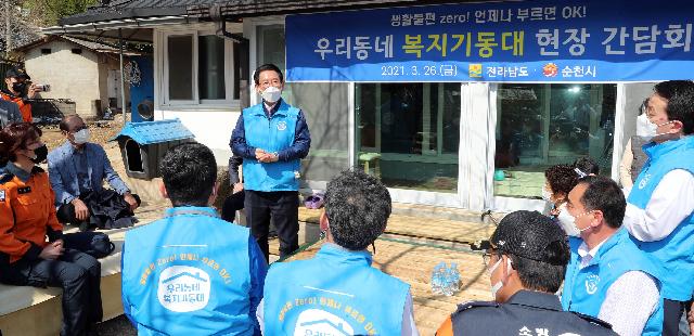 우리동네 복지기동대 현장활동