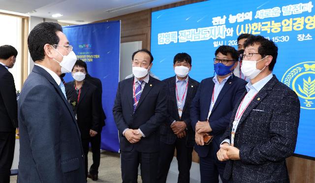 (사)한국농업경영인 전라남도연합회와 온-오프라인 간담회