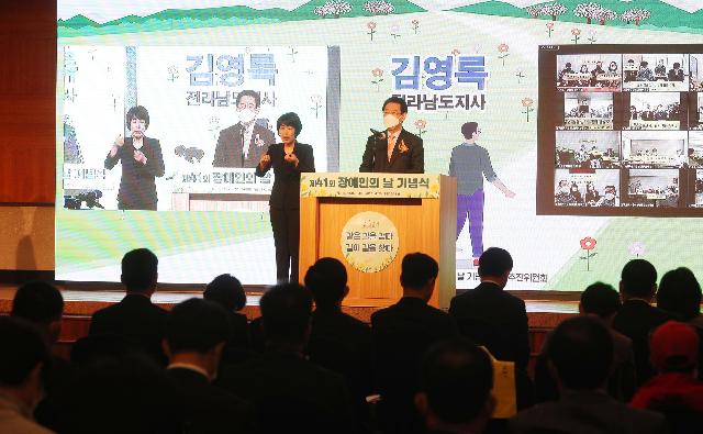 제41회 장애인의 날 기념식