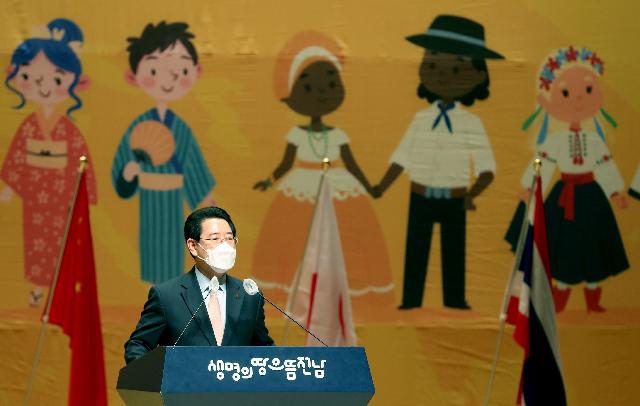 세계인의 날 기념 축사