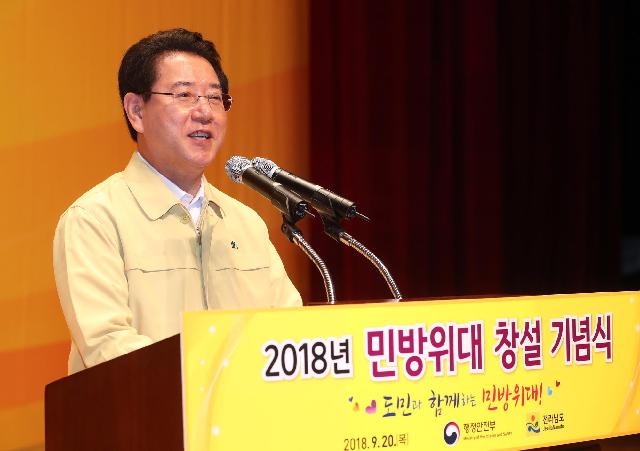 제43주년 민방위대 창설  기념식