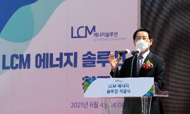 ㈜엘씨엠에너지솔루션 리튬이온배터리 완제품 공장 착공식