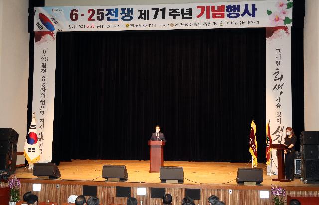 6·25전쟁 71주년 기념사