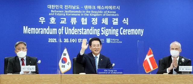 덴마크 에스비에르시와 우호교류협정 체결