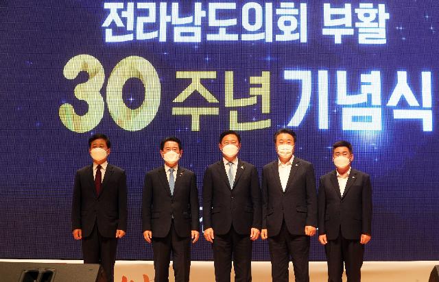 전라남도의회 부활 30주년 기념식