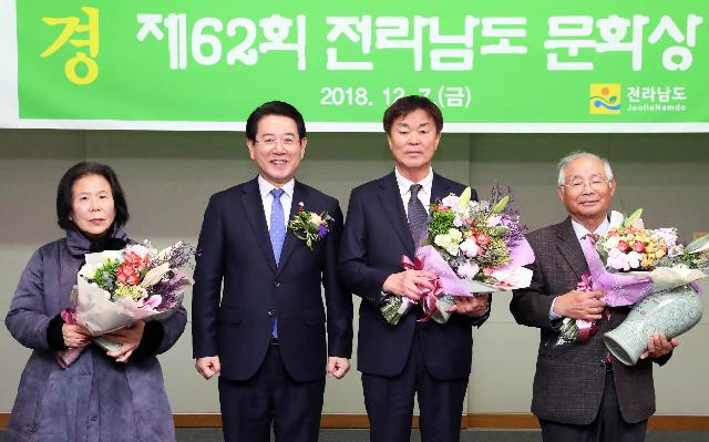 ‘제62회 전라남도 문화상’ 시상식