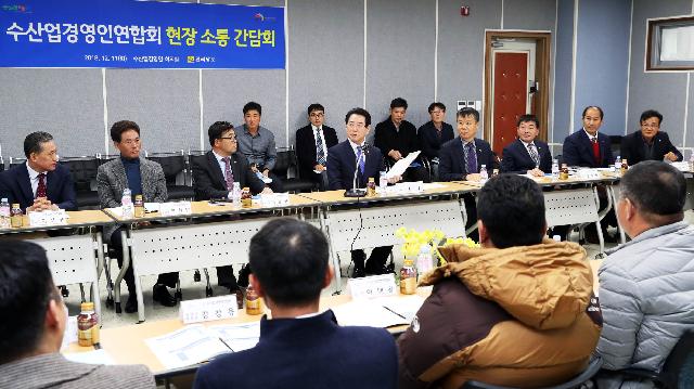 전남수산업경영인 전남연합회 임원 및 시ㆍ군 연합회장단과 현장 소통 간담회