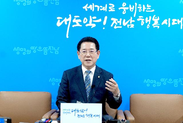 김영록 도지사, 전남도 주요현안 기자간담회