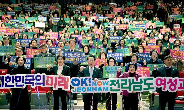 제27회 전라남도 여성대회 개최