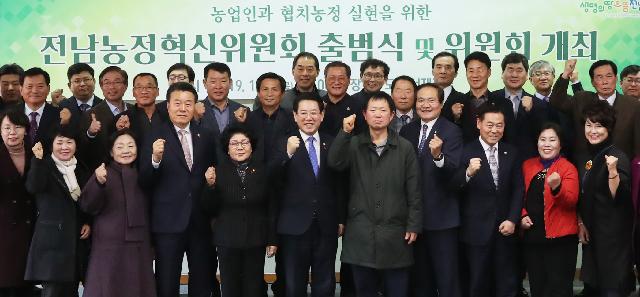 전남농정혁신위원회 출범식