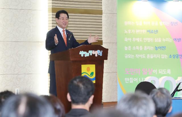 도 간부공무원 도정혁신 워크숍