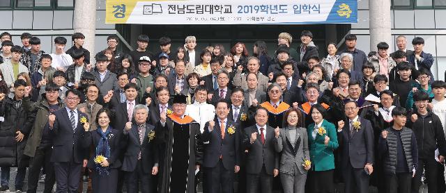 전남도립대학교 2019학년도 입학식