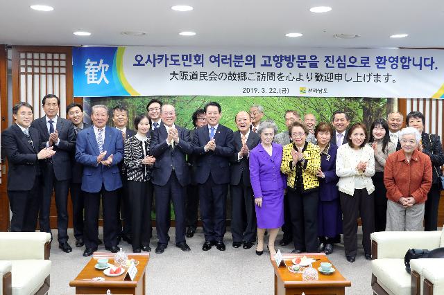 오사카전남도민회원 전남도 방문