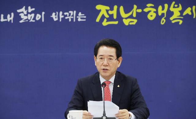 실국장 정책회의