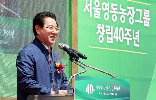 영동농장 창립40주년 기념행사