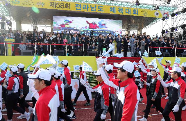 제58회 전라남도체육대회 개회식